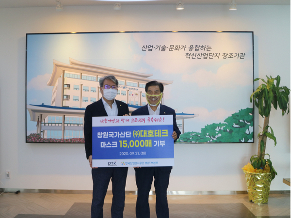 산단공 경남본부에 마스크 1만5000매 기부